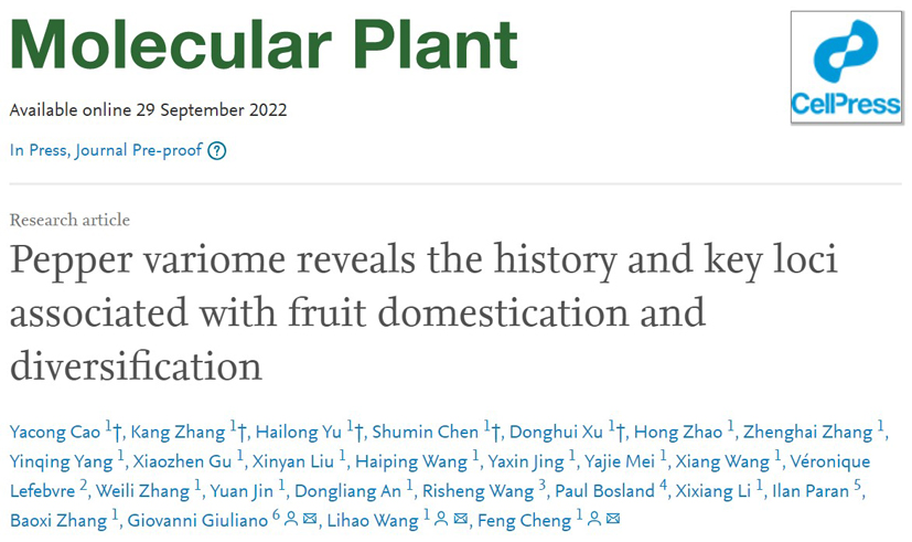 Mol Plant 所网站-新闻稿-萝莉社.JPG