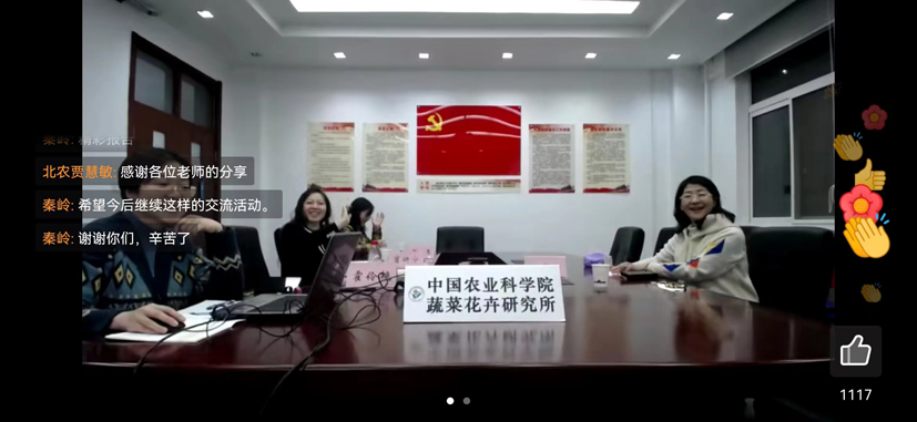 7北京农萝莉社
老师反馈截图.jpg